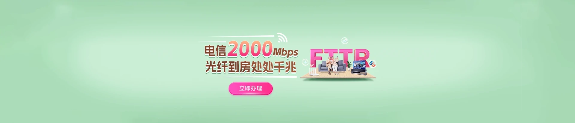 文成县电信宽带