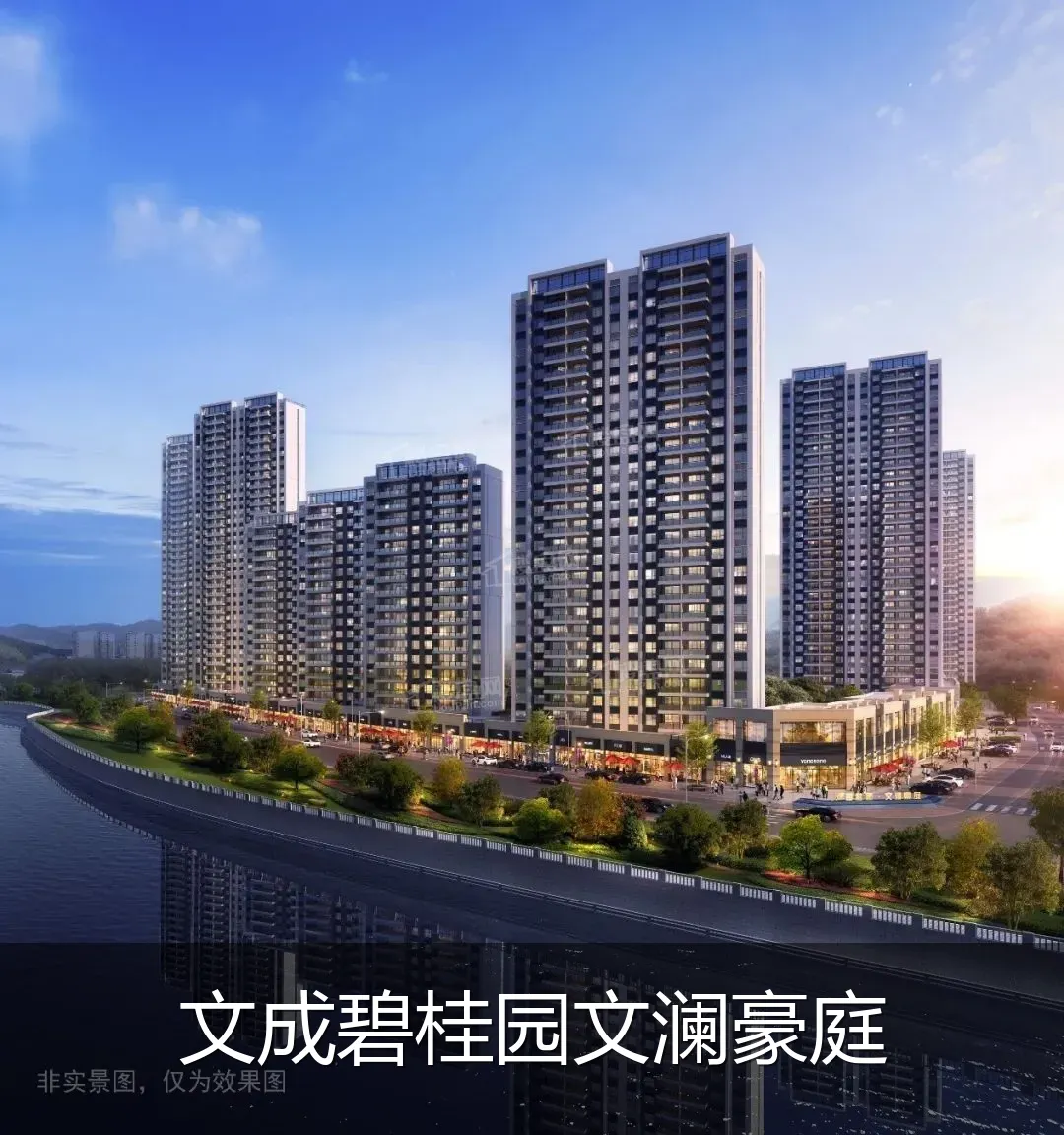 文成碧桂园文澜豪庭