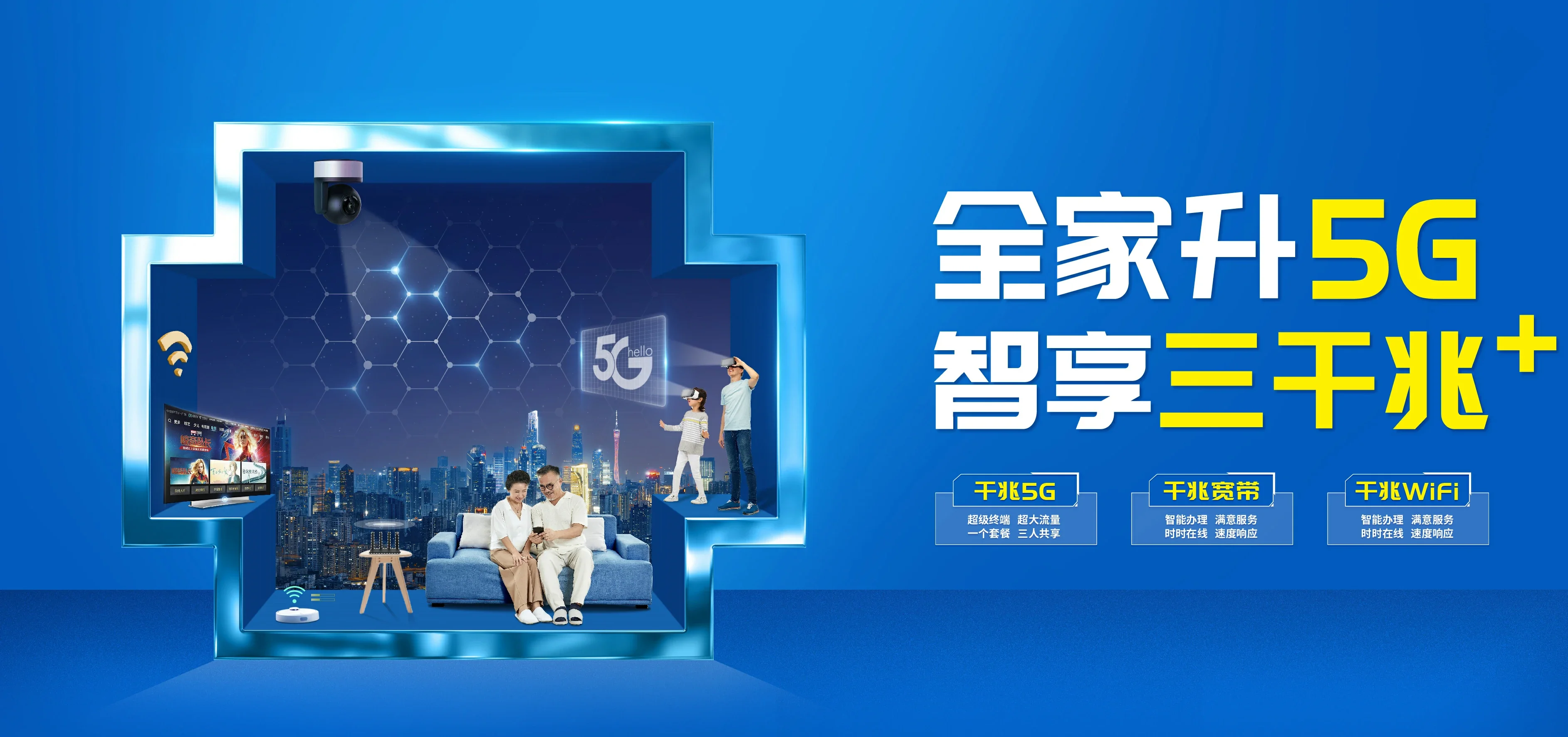 中国电信 文成县电信宽带 宽带套餐
